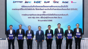 กลุ่ม ปตท . เดินหน้าสู่ Net Zero ศึกษาการใช้ CCUS และไฮโดรเจนคาร์บอนต่ำ