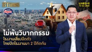 โรงงานในไทยซอมบี้ ปี 68 จ่อปิดเพิ่มอีก ปิดเดือนละ 100 ในปี 67-68 | คุยกับบัญชา | 10 ก.พ. 68