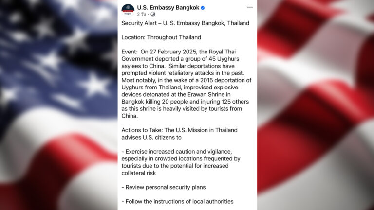 สถานทูตสหรัฐ ในไทยเตือนชาวอเมริกัน เพิ่มระวังความปลอดภัยในที่พลุกพล่าน แหล่งท่องเที่ยว หลังไทยส่ง ชาวอุยกูร์ กว่า 40 คนกลับจีน