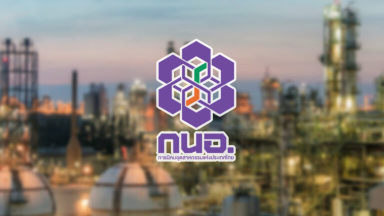 กนอ. เผยผลงานครึ่งแรกปีงบ 68 หนุนเศรษฐกิจในนิคมฯโต เงินลงทุนสะสม 17.32 ล้านล้านบาท เติบโตต่อเนื่องตั้ง โรงงานอุตสาหกรรม 5,375 แห่ง ดันจ้างงานรวมทั่วประเทศ 1,062,781 คน