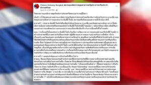 ทูตจีน ประจำประเทศ ไทย ชี้ ปธน.จีนเยือน 3 ชาติอาเซียน มีผลด้านใดกับประเทศไทย ร่ายยาวความสำคัญยิ่งใหญ่ของจีนที่มีให้ไทย จะเคียงคู่ไทย รักษาความสัมพันธ์เศรษฐกิจและการค้า ทำประโยชน์ต่อประชาชนของทั้งสองชาติ
