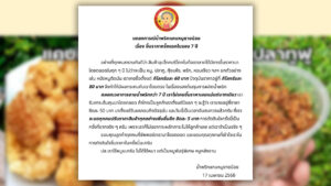 น้ำพริกแคบหมูยายน้อย ขึ้นราคาขายครั้งแรกในรอบ 7 ปี ต้นทุนทุกอย่างพุ่งยกแผง ขอขึ้นราคา 10% ยันใช้เนื้อหมูพันธุ์พิเศษ หมูหลังอาน