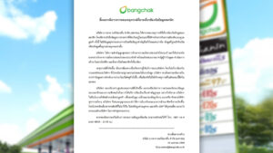 บางจาก แจงการตรวจพบเหตุการณ์ที่อาจเกี่ยวข้องกับข้อมูลสมาชิกบางจาก กรณีสคส. โพสต์ชี้ข้อมูลลูกค้า 6.5 ล้านรายการรั่วไหล