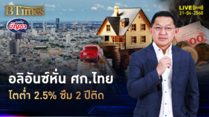 หั่นเป้าเศรษฐกิจไทย 2 ปีติดโตต่ำ 2.5% เวียดนามโตแกร่ง 6.3% | คุยกับบัญชา | 21 เม.ย. 68
