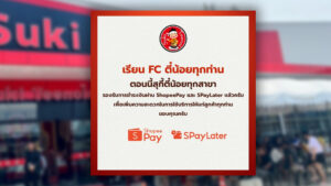 สุกี้ตี๋น้อย เปิดบริการ SPayLater โลกโซเชียลฮือฮามาถึงยุคกินก่อน ผ่อนทีหลัง คือเริ่ด