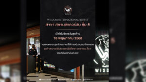 ธุรกิจร้านอาหารบุฟเฟต์นานาชาติรัดเข็มขัด วิสดอม บุฟเฟต์ ปิดสาขา สยามสแควร์วัน ใจกลางช้อปปิ้งสุดดังของกรุงเทพ เมนูอาหารบุฟเฟต์ราคาเริ่มต้นเกินกว่าครึ่งพันบาทขึ้นไป