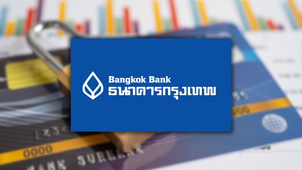 แบงก์กรุงเทพ ยกระดับ ป้องกันมิจฉาชีพ ต่างชาติ ไม่เปิดบัญชีใหม่ ไม่เปิดบัตรเครดิต ไม่เปิดบริการแอปมือถือ ยกเว้นเข้า 3 กฎเกณฑ์สำคัญใหม่มีผลแล้ว