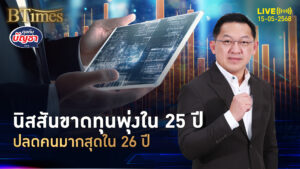 นิสสันหมดสภาพ ปิด 7 โรงงาน ตกงานรวม 20,000 คน | คุยกับบัญชา | 15 พ.ค. 68