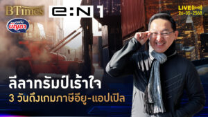 ทรัมป์ดึงเกมภาษี ต่อเส้นตายเก็บ 25% อียูรีบคุยจบ 9 ก.ค. | คุยกับบัญชา | 26 พ.ค. 68