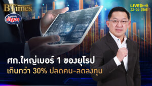 ศก.เยอรมนีส่อถอย 3 ปี ตกงานถึง 3 ล้านคน ยอดสูงครั้งแรกใน 10 ปี | คุยกับบัญชา | 22 เม.ย. 68