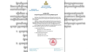 กระทรวงการต่างประเทศกัมพูชาประกาศ เตือนชาวกัมพูชา เลี่ยงมาไทยถ้าไม่จำเป็นอย่างที่สุด เตือนประชาชนและแรงงานกัมพูชาในไทยให้ระมัดระวัง เลี่ยงพื้นที่เสี่ยงอันตราย