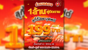 ระเบิดสงครามราคาสุกี้แบรนด์ระดับพรีเมียมปะทะแบรนด์ระดับขวัญใจมหาชน สุกี้ตี๋น้อย จัดกลับโปรต่ำ 200 เหลือ 199 บาท สุกี้เอ็มเคขอโทษบริการไม่ทั่วถึงรับโปร 299 บาท