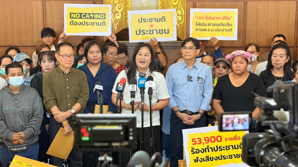 ภาคประชาชน ล่ารายชื่อกว่า 5 หมื่นคน เรียกร้องจัดทำ ประชามติ ฟังเสียงประชาชน เอา-ไม่เอากาสิโน หวั่นใช้กลไกสภาเสียงข้างมาก ลากร่างพ.ร.บ.ผ่านฉลุย