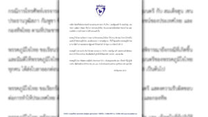 ภูมิใจไทย แถลงถอนตัวทั้งพรรคจากการเป็นรัฐบาล เหตุนายกฯโทรศัพท์คุยฮุนเซน เรียกร้องนายกฯรับผิดชอบ ทำเสียเกียรติภูมิ-ศักดิ์ศรีชาติ รัฐมนตรีพรรคภูมิใจไทยส่งหนังสือลาออกถึงนายกฯ มีผล 19 มิ.ย.