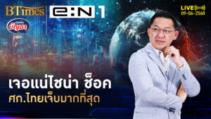 ไชน่าช็อคมาแน่ กระแทกไทยแรงสุด ของถูกแต่คนตกงาน | คุยกับบัญชา | 9 มิ.ย. 68