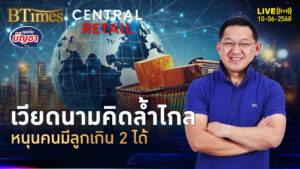 เวียดนามอ่านขาด คนเกิดน้อยคนแก่เยอะ เศรษฐกิจอันตรายแน่ | คุยกับบัญชา | 10 มิ.ย. 68