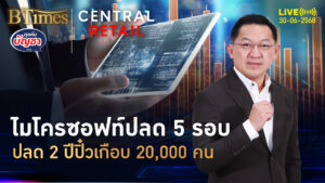 ไมโครซอฟท์ลดคนอีก ธุรกิจเกมเอ็กซ์บอกซ์ ไม่ทำกำไรอย่างคิด | คุยกับบัญชา | 30 มิ.ย. 68