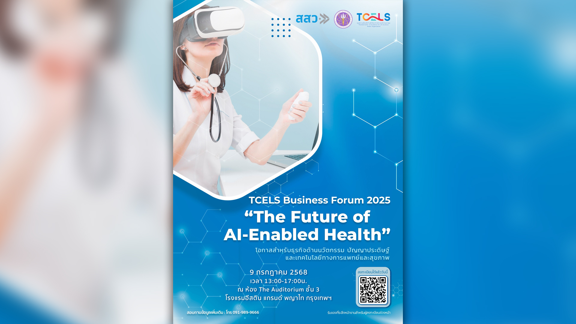 TCELS Business Forum 2025