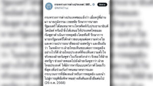 ก.ต่างประเทศของไทยโพสต์ รักษาการนายกฯ ไทยขอบคุณปธน.ทรัมป์ จุดยืนไทยเห็นด้วยต้องหยุดยิง ยึดหลักการเจรจาทวิภาคีเท่านั้นและเร็วที่สุด