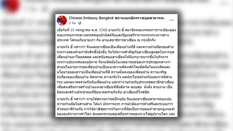 หวังอี้ รัฐมนตรีต่างประเทศจีน มองขัดแย้งกัมพูชา-ไทย ผลพวงปัญหาตกทอดเจ้าอาณานิคมตะวันตก จีนหนุนสัมพันธ์ 3 ด้านกับอาเซียน เลขาธิการอาเซียนเชื่อผู้นำทั้ง 2 ชาติมีปัญญาแก้ปัญหากัมพูชา-ไทย ชี้วิถีอาเซียนใช้ได้ผลดี