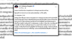 รัฐมนตรีต่างประเทศสหรัฐ ชื่นชมดีลกัมพูชา-ไทยหยุดยิงสำเร็จ หวัง 2 ประเทศปฏิบัติตามคำมั่นเต็มที่ ยืนยันทุ่มเทและมีส่วนร่วมให้จบปัญหาขัดแย้ง