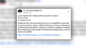 สหรัฐอเมริกาแถลงการณ์ กังวลมากกับเหตุปะทะกัมพูชาและไทย ตกใจมากกับอันตรายที่มีต่อประชาชน เสียใจอย่างสุดซึ้งกับประชาชนเสียชีวิต อเมริกาเรียกร้องให้หยุดยิงทันที เพื่อปกป้องชีวิตประชาชน ยุติความขัดแย้งอย่างสันติ