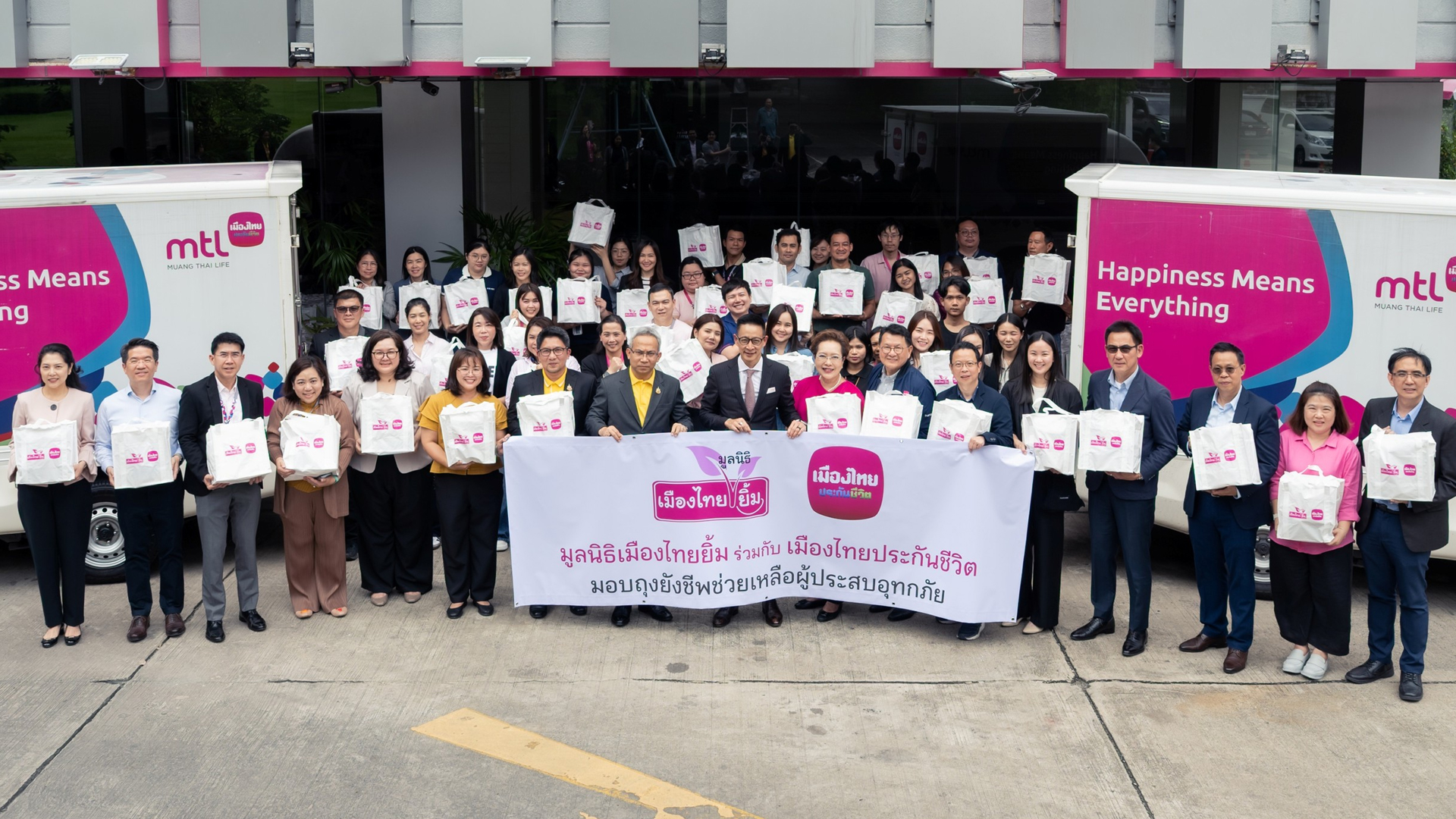 เมืองไทยประกันชีวิต และ มูลนิธิเมืองไทยยิ้มร่วมกับ กระทรวงการพัฒนาสังคมและความมั่นคงของมนุษย์ ส่งความช่วยเหลือเพื่อผู้ประสบอุทกภัยน้ำท่วมในจังหวัดน่าน
