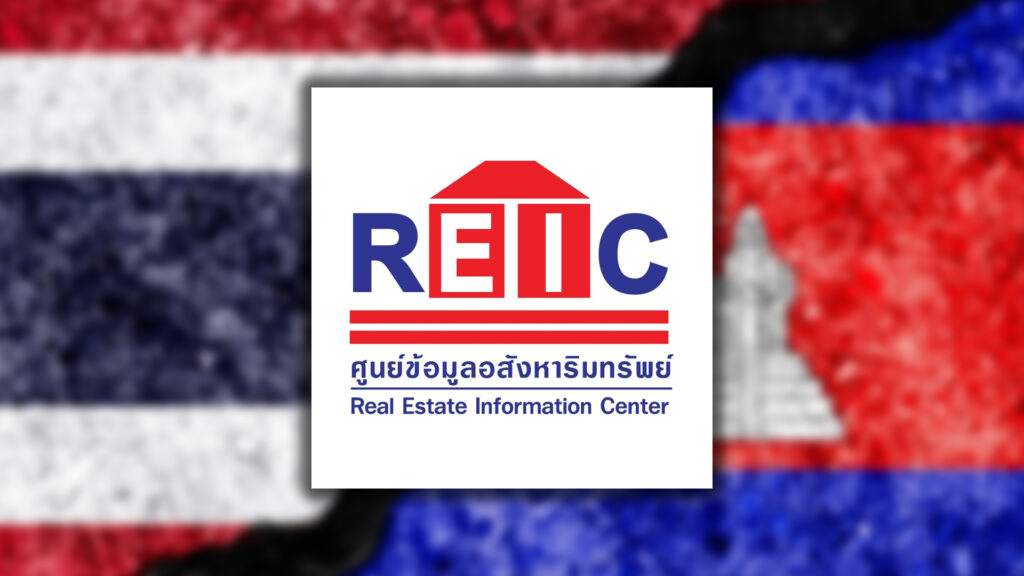 ศูนย์ข้อมูลวิจัยและประเมินค่าอสังหา ฯประเมินความสูญเสียจากเหตุปะทะไทย-กัมพูชา กระทบที่อยู่อาศัยจังหวัดแนวชายแดนกว่า 12% คาดเสียหายกว่า 86,000 ล้านบาท