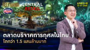 ทึ่งตลาดใจบุญการกุศล 8 ปีผ่านมาโตปีละ 2% ทะลุ 1.5 แสนล้าน | คุยกับบัญชา | 15 ก.ค. 68