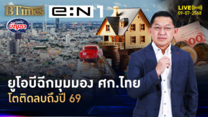 สึนามิภาษีทรัมป์ กดเศรษฐกิจไทย โตติดลบถึงปี 69 | คุยกับบัญชา | 9 ก.ค. 68