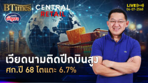 เศรษฐกิจเวียดนามติดปีก จ่ายภาษีสหรัฐถูกลง ปี 68 จ่อแตะ 6.7% | คุยกับบัญชา | 4 ก.ค. 68