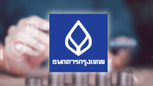 แบงก์กรุงเทพ ขยับเจ้าแรก กด ดอกเบี้ย เงินกู้ลง 0.25% ยกแผง มีผลพรุ่งนี้ 14 สิงหาคม ชี้ช่วยลดภาระแบกหนี้ของประชาชนและธุรกิจ