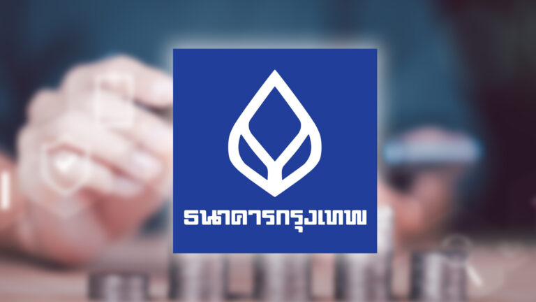 แบงก์กรุงเทพ ขยับเจ้าแรก กด ดอกเบี้ย เงินกู้ลง 0.25% ยกแผง มีผลพรุ่งนี้ 14 สิงหาคม ชี้ช่วยลดภาระแบกหนี้ของประชาชนและธุรกิจ