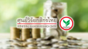 แบงก์ใจกล้าลง ดอกเงินกู้ 0.25% รอบนี้ เป็นรอบแรงสุดซอย วิจัยกสิกรไทยชี้ไม่บ่อยที่แบงก์กล้าหั่นดอกเงินกู้เท่ากับแบงก์ชาติหั่นดอกเบี้ย 0.25% ลดภาระหนี้สูง 7 พันล้านบาท มากขึ้นจากรอบที่แล้วอีก 2 พันล้าน