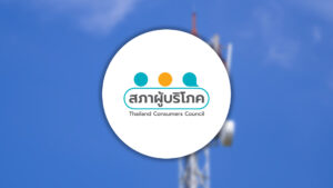 สภาผู้บริโภค แจงต่อวุฒิสภา ค่าโทร-ค่าเน็ตแพงพุ่ง หลังควบรวม ค่าบริการเติมเงินสูงขึ้น 100 บาท/เดือน แพ็กเกจอินเทอร์เน็ตพุ่ง 191 บาท/เดือน เสนอแก้กฎหมาย กสทช. แก้ผูกขาด