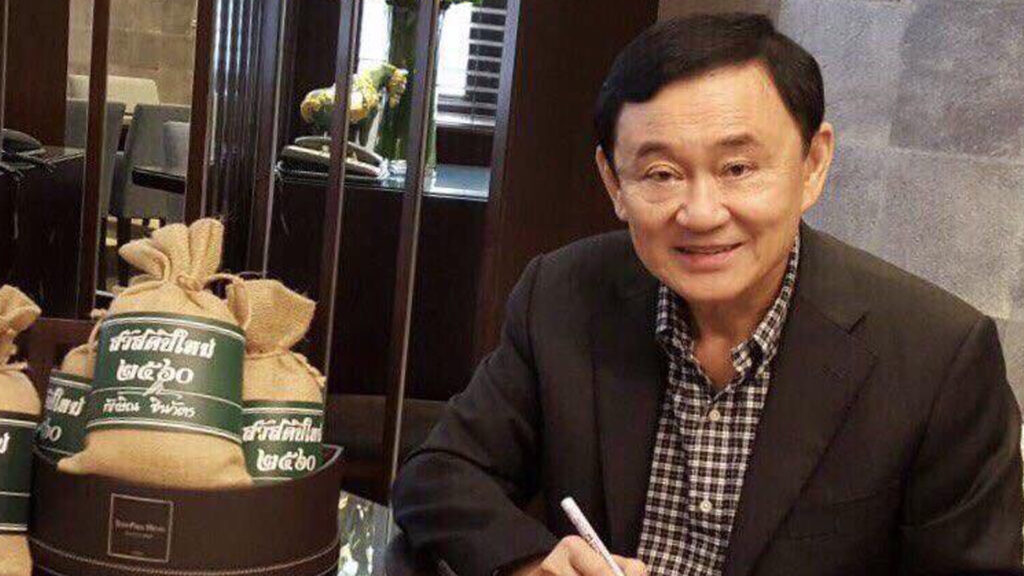 อดีต นายกฯ ทักษิณ พ้นผิด ม.112 – พ.ร.บ.คอมฯ ศาลอาญายกฟ้อง ปมให้สัมภาษณ์สื่อเกาหลี เมื่อปี 2010 หรือ 2560