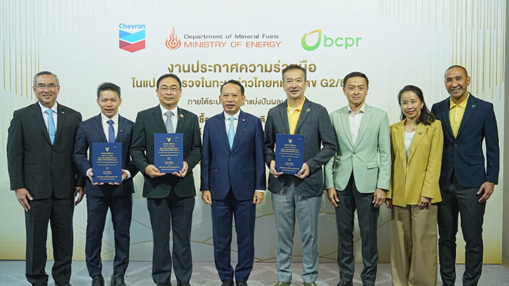 เชฟรอน จับมือ BCPR ผสานนวัตกรรมและศักยภาพ สนับสนุนความมั่นคงทางพลังงานไทย