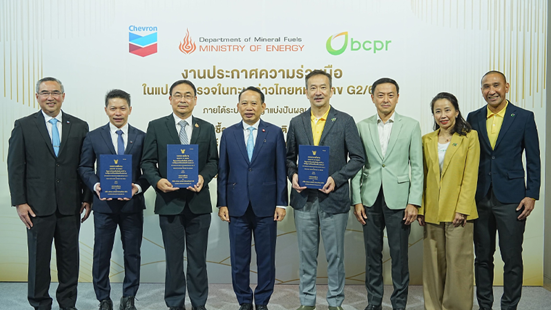 เชฟรอน จับมือ BCPR ผสานนวัตกรรมและศักยภาพ สนับสนุนความมั่นคงทางพลังงานไทย