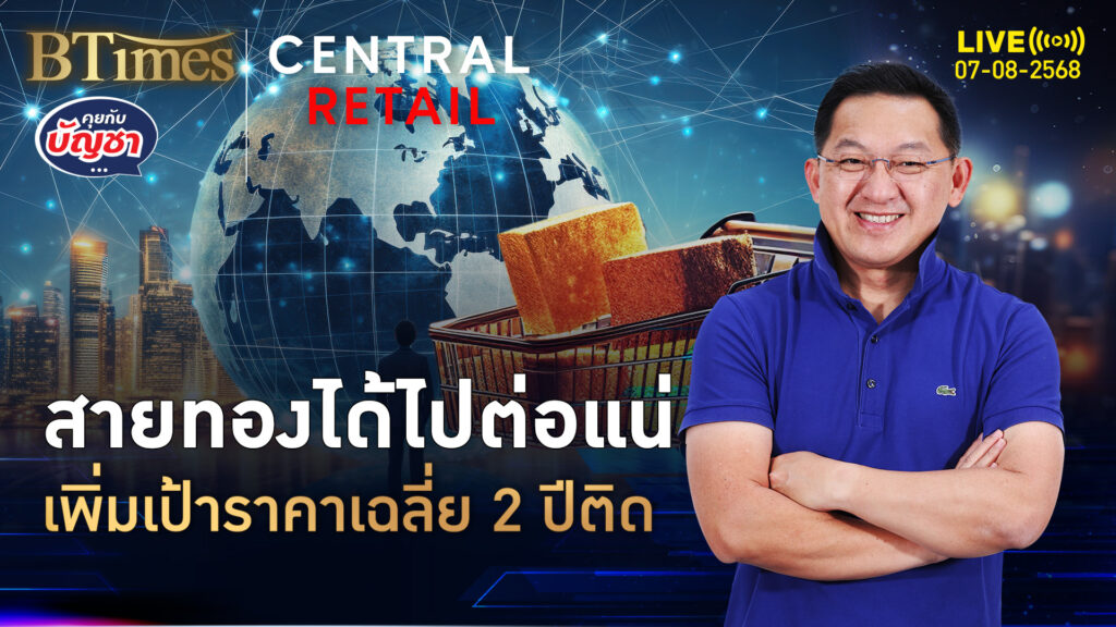 โพลรอยเตอร์ฟันธง ราคาทองปีนี้เห็น 3,220 ดอลล์ สิ้นปี 69 ลุ้น 4,000 ดอลล์ | คุยกับบัญชา | 7 ส.ค. 68