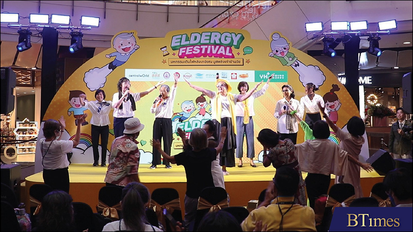 มหกรรมเติมไฟหลังเกษียณ บูสพลังเก๋าข้ามวัย Eldergy Festival ครั้งที่ 4 
