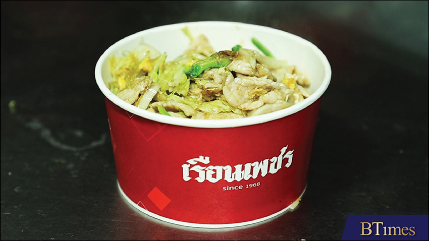 ‘เรือนเพชรสุกี้’