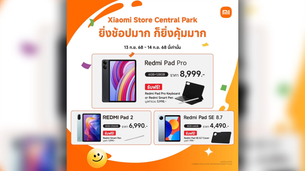 เสียวหมี่ ฉลองเปิด Xiaomi Store สาขาดุสิต เซ็นทรัล พาร์ค มอบโปรโมชันพิเศษต้อนรับการเปิดสาขาใหม่อย่างเป็นทางการในวันที่ 13 กันยายน 2568
