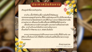 ตำนานก๋วยเตี๋ยวเนื้อ 60 ปี ย่านสุขุมวิท ปิดกิจการ ระบุชัดสภาพเศรษฐกิจ ยอดขายทรุด