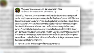 สมาคมธนาคาร ชงนโยบายเร่งด่วน บูสต์เครื่องเศรษฐกิจไทย เตือนสารพัดปัจจัยเสี่ยงรอบด้าน โครงสร้างเดิมเปราะบาง เศรษฐกิจนอกระบบโต รายได้รัฐหด เหลื่อมล้ำสูง