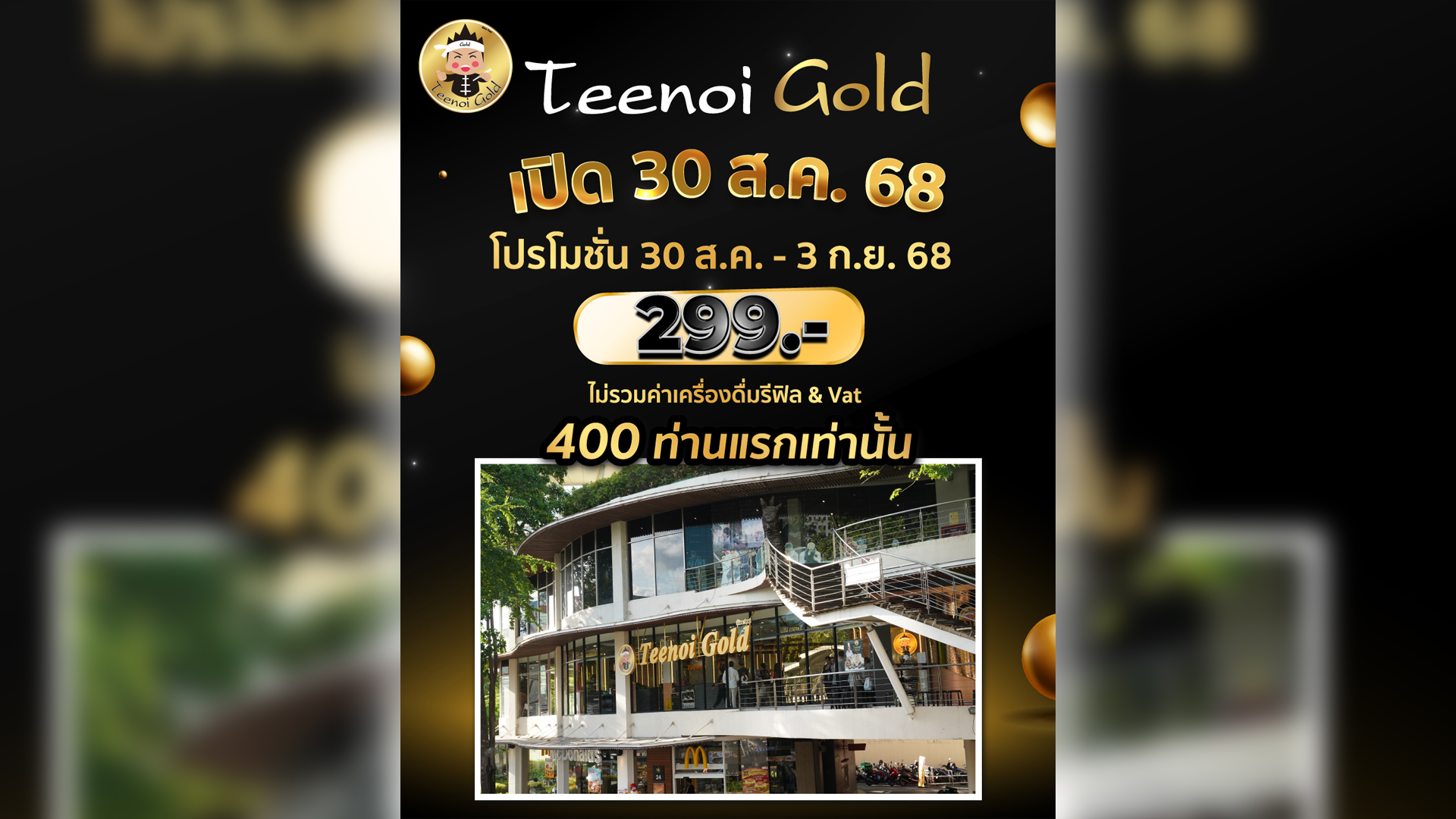 สุกี้ตี๋น้อย เปิดแบรนด์ใหม่ ตี๋น้อยโกลด์พร้อมเจอกัน 30 ส.ค.นี้สาขาแรก ขน 80 เมนูพรีเมียมเนื้อวากิวถึงติ๋มซำ อัดโปร 499 บาทยาวถึงสิ้นปีนี้ ลั่นเปิด 14 สาขาใน 2 ปีนี้ ระเบิดตลาดสุกี้ระดับบนแบรนด์ท้าชิงคู่ฟัด