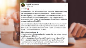 อดีตนายแบงก์ รับเงินร้อนไหลเข้าไทยหลัง เฟดลดดอกเบี้ย ทั้งในพันธบัตร และหุ้น แต่กังวลเงินบาทแข็งค่าเพิ่มขึ้นอีก แนะแบงก์ชาติหาแนวทางรับมือ