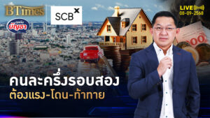 คนละครึ่งของจีน แรงกว่าไทย 7 เท่า รอบสองต้องท้าทาย | คุยกับบัญชา | 8 ก.ย. 68