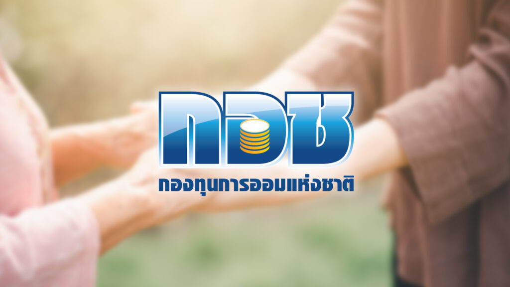 กอช. เตรียมลงนามสำนักงานสลากฯ ออกรางวัล “หวยเกษียณ” พร้อมขายงวดแรกเดือนธันวาคม 68 นี้ หลังการแก้ไขร่าง พ.ร.บ. กอช. ผ่านสภาแล้ว รอนายกฯขึ้นทูลเกล้าฯ