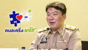 คนละครึ่งพลัส เริ่มแล้ววันนี้ อย่าลืมใช้สิทธิโครงการครั้งแรก ใช้จ่ายผ่านแอปฯเป๋าตัง ภายใน 11 พ.ย. ไม่อย่างนั้น จะถูกตัดสิทธิอัตโนมัติ จ่ายได้ทั้งค่ารถเมล์-รถไฟฟ้า ใช้ไม่หมด ยอดจะถูกสะสมต่อจนสิ้นสุดโครงการ