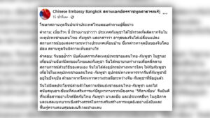 สถานทูตจีน ในไทยปฏิเสธข่าวจีนอยู่เบื้องหลังส่งอาวุธสงครามหนักให้กัมพูชาเปิดศึกปะทะกับไทย สื่อสหรัฐสุดดังเปิดข้อมูลเจาะลึกอาวุธที่กัมพูชาเปิดศึกกับไทยเป็นของจีน ชี้จีนส่งเครื่องบินทหาร 6 ลำพร้อมจรวด กระสุนปืนใหญ่กว่า 700 นัดให้ไม่กี่สัปดาห์ก่อนเปิดฉากปะทะรุนแรง องค์กรอิสระนานาชาติมองบทบาทจีนซับซ้อนซ่อนเงื่อน